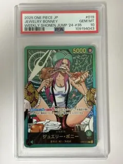 2026年最新】ボニー パラレル psa10の人気アイテム - メルカリ