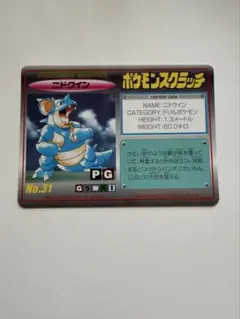 2026年最新】ポケモンスクラッチの人気アイテム - メルカリ