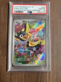 2026年最新】ナンジャモ カイデン psa10の人気アイテム - メルカリ