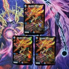 2026年最新】蒼き夢双ドギラゴンドリームの人気アイテム - メルカリ