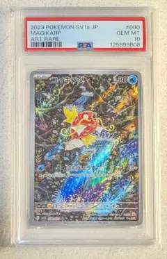 2026年最新】コイキングar psa9の人気アイテム - メルカリ