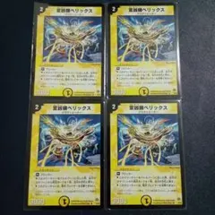 2026年最新】宣凶師ベリックスの人気アイテム - メルカリ