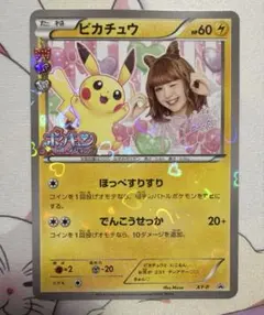 2026年最新】ポケキュン ピカチュウの人気アイテム - メルカリ