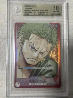 2026年最新】bgs10 ゾロの人気アイテム - メルカリ