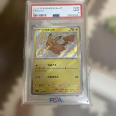 2026年最新】ピカチュウex 横浜 psa10の人気アイテム - メルカリ