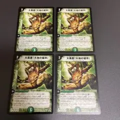 2026年最新】大地の猛攻の人気アイテム - メルカリ