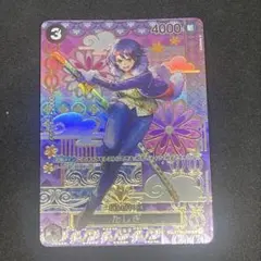 2026年最新】たしぎ スペシャルカードの人気アイテム - メルカリ