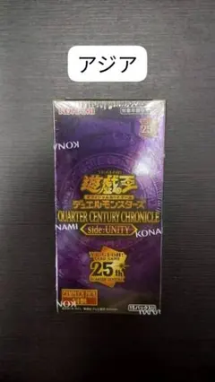 2026年最新】クォーターセンチュリークロニクル box unityの人気