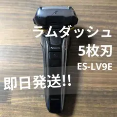 2026年最新】5枚刃 ラムダッシュ es-lv5dの人気アイテム - メルカリ