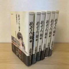 2026年最新】めぞん一刻 ワイド版の人気アイテム - メルカリ