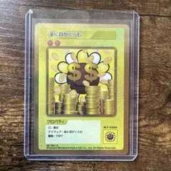 2026年最新】108フラワーズ 金に目がくらむの人気アイテム - メルカリ