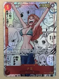 2026年最新】ナミ コミパラの人気アイテム - メルカリ