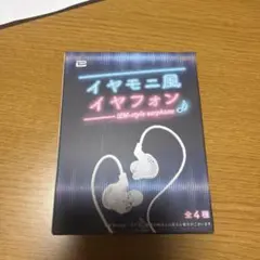 2026年最新】イヤモニの人気アイテム - メルカリ