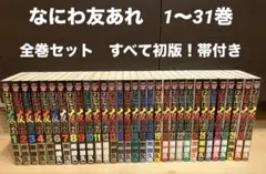 2025年最新】なにわ友あれ 31巻の人気アイテム - メルカリ