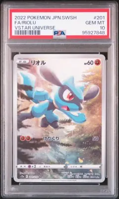 2026年最新】リオル ar psa10の人気アイテム - メルカリ