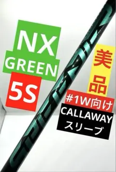 2026年最新】スピーダーnx グリーン キャロウェイの人気アイテム
