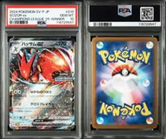 2026年最新】ハッサムEX プロモの人気アイテム - メルカリ