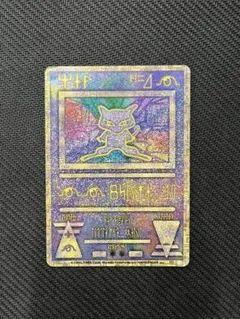 2026年最新】古代ミュウエラー版の人気アイテム - メルカリ