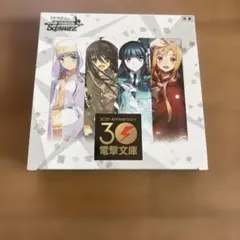 2026年最新】電撃文庫 ヴァイスの人気アイテム - メルカリ