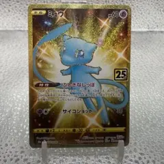 2026年最新】ミュウ 25th urの人気アイテム - メルカリ