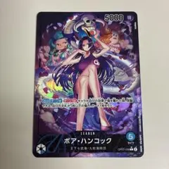 2026年最新】リーダーパラレル ボア・ハンコックの人気アイテム - メルカリ