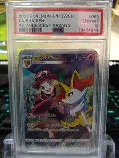 2026年最新】ポケモンカード セレナ chr psaの人気アイテム - メルカリ