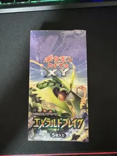 2026年最新】エメラルドブレイク 未開封 boxの人気アイテム - メルカリ