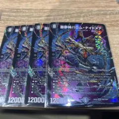 2026年最新】悪魔神バロム・ナイトメアの人気アイテム - メルカリ