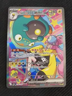 2026年最新】ナンジャも srの人気アイテム - メルカリ