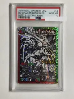 2026年最新】ドギラゴン剣 銀の人気アイテム - メルカリ