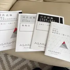 2026年最新】租税法 アガルートの人気アイテム - メルカリ