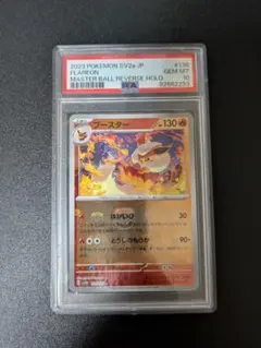 2026年最新】ポケカ151 マスターボール ブースターの人気アイテム