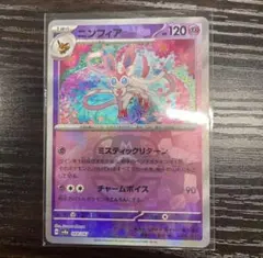 2026年最新】ニンフィア マスボミラーの人気アイテム - メルカリ