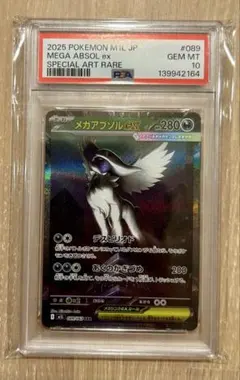 2026年最新】アブソルEX psa10の人気アイテム - メルカリ