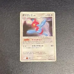 ポリゴンZ ☆ 拡張パック 月光の追跡 DP4 DPBP#167 - メルカリ