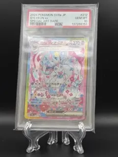 2026年最新】ニンフィア ex psa10の人気アイテム - メルカリ