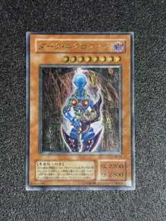 2026年最新】ダークネクロフィア レリーフの人気アイテム - メルカリ