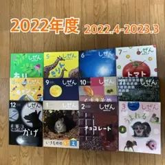 2026年最新】キンダーブック しぜん 2022の人気アイテム - メルカリ
