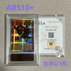 2026年最新】オシリスの天空竜 psa10の人気アイテム - メルカリ