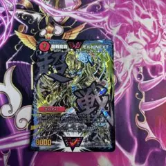 2026年最新】超戦龍覇モルト シクの人気アイテム - メルカリ