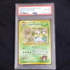 2026年最新】フシギバナ 旧裏 psaの人気アイテム - メルカリ