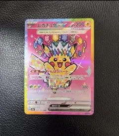 2026年最新】ピカチュウ sar psa10の人気アイテム - メルカリ