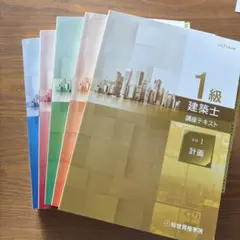 2026年最新】総合資格 一級建築士の人気アイテム - メルカリ