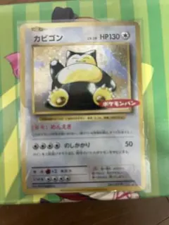 2026年最新】ポケモンカード カビゴン ポケモンパンの人気アイテム