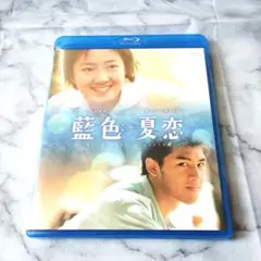 イー・ツーイェン『藍色夏恋('02台湾/仏)〈2枚組〉』Blu-ray+DVD