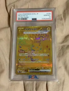 2026年最新】ピカチュウex ur psa10の人気アイテム - メルカリ