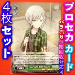 2026年最新】ヴァイス 4コン プロセカの人気アイテム - メルカリ