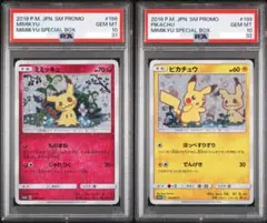 2026年最新】ポケモンカードミミッキュピカチュウの人気アイテム