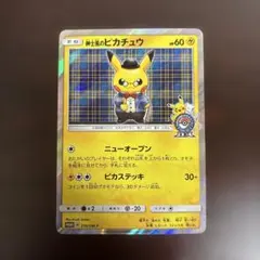 2026年最新】紳士風のピカチュウの人気アイテム - メルカリ