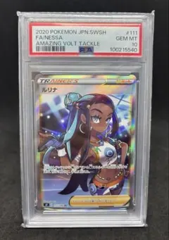 2026年最新】ルリナ sr psa10の人気アイテム - メルカリ
